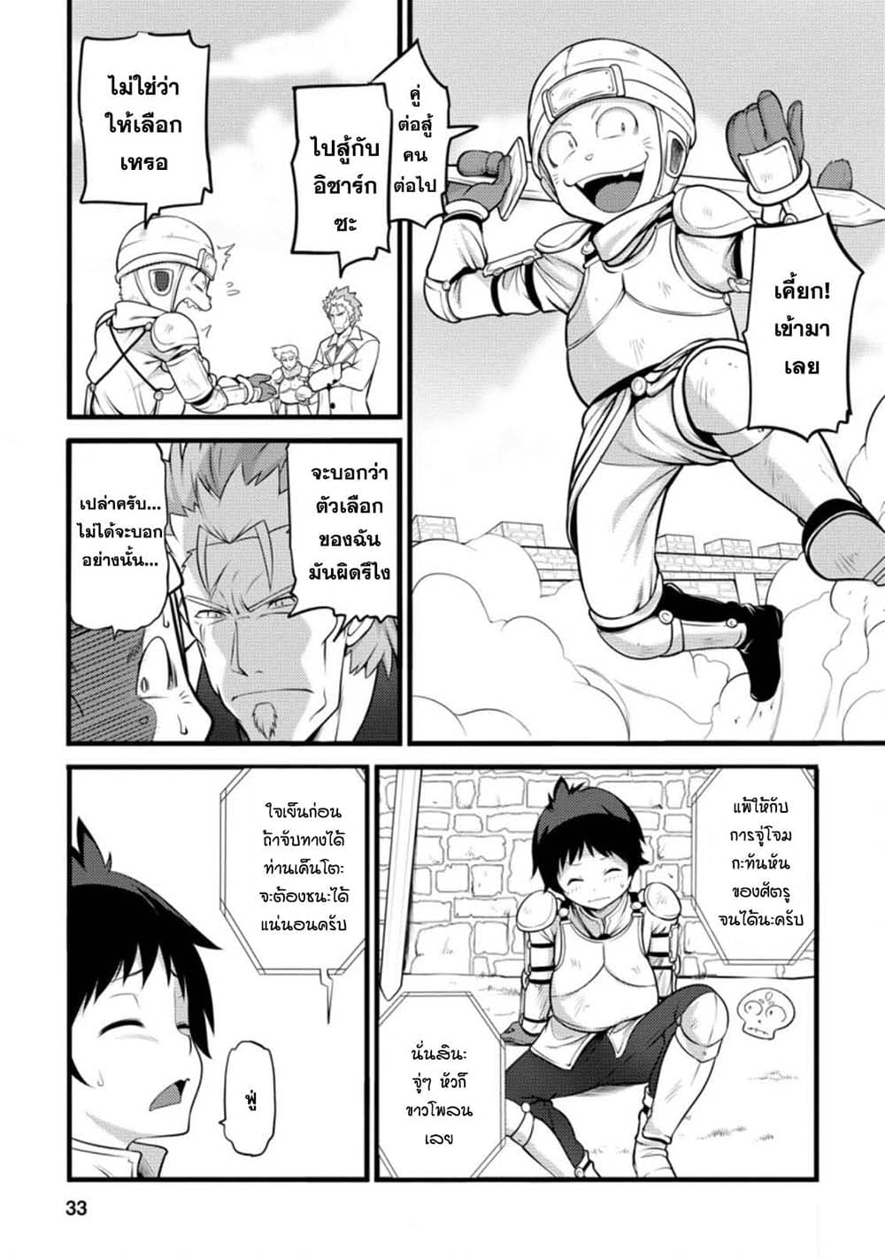 Hazure Hantei kara Hajimatta Cheat Majutsushi Seikatsu page 1
