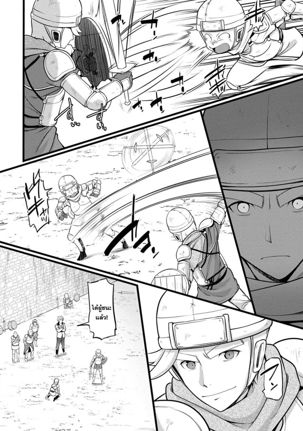 Hazure Hantei kara Hajimatta Cheat Majutsushi Seikatsu page 2