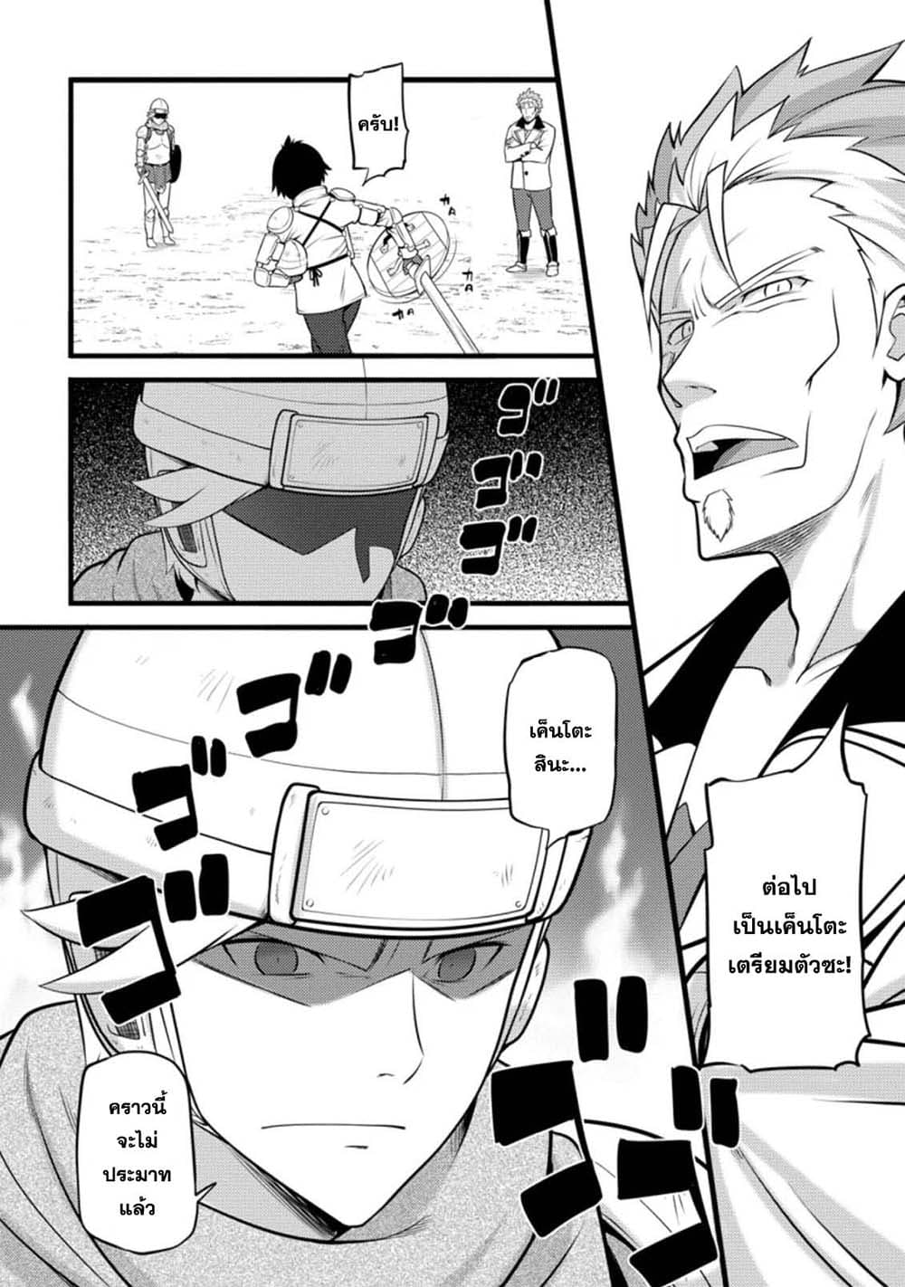 Hazure Hantei kara Hajimatta Cheat Majutsushi Seikatsu page 4