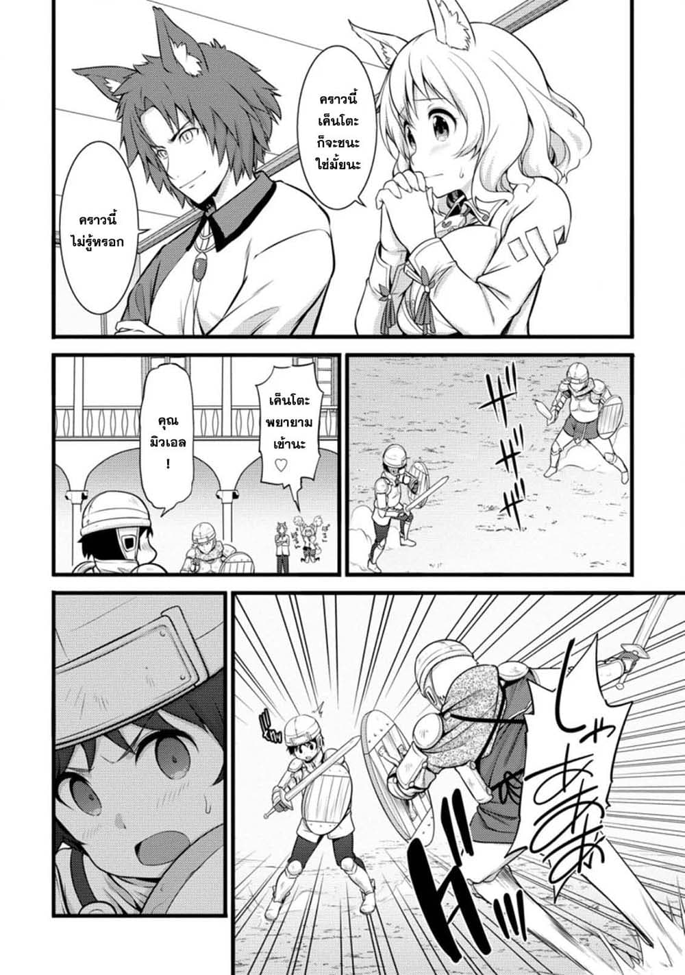 Hazure Hantei kara Hajimatta Cheat Majutsushi Seikatsu page 6
