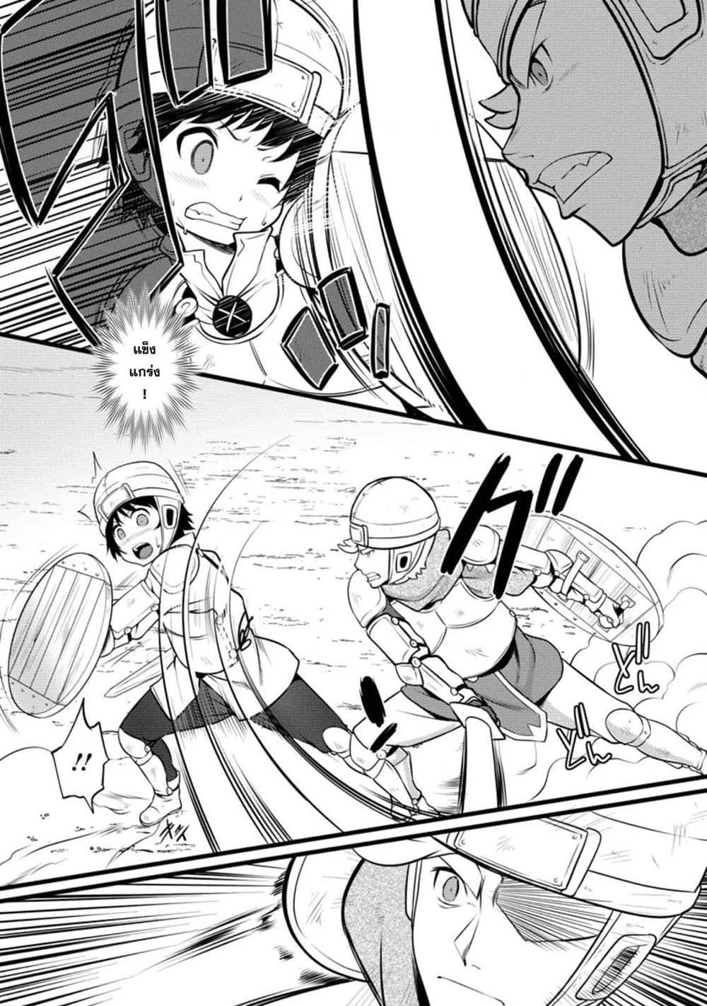 Hazure Hantei kara Hajimatta Cheat Majutsushi Seikatsu page 7
