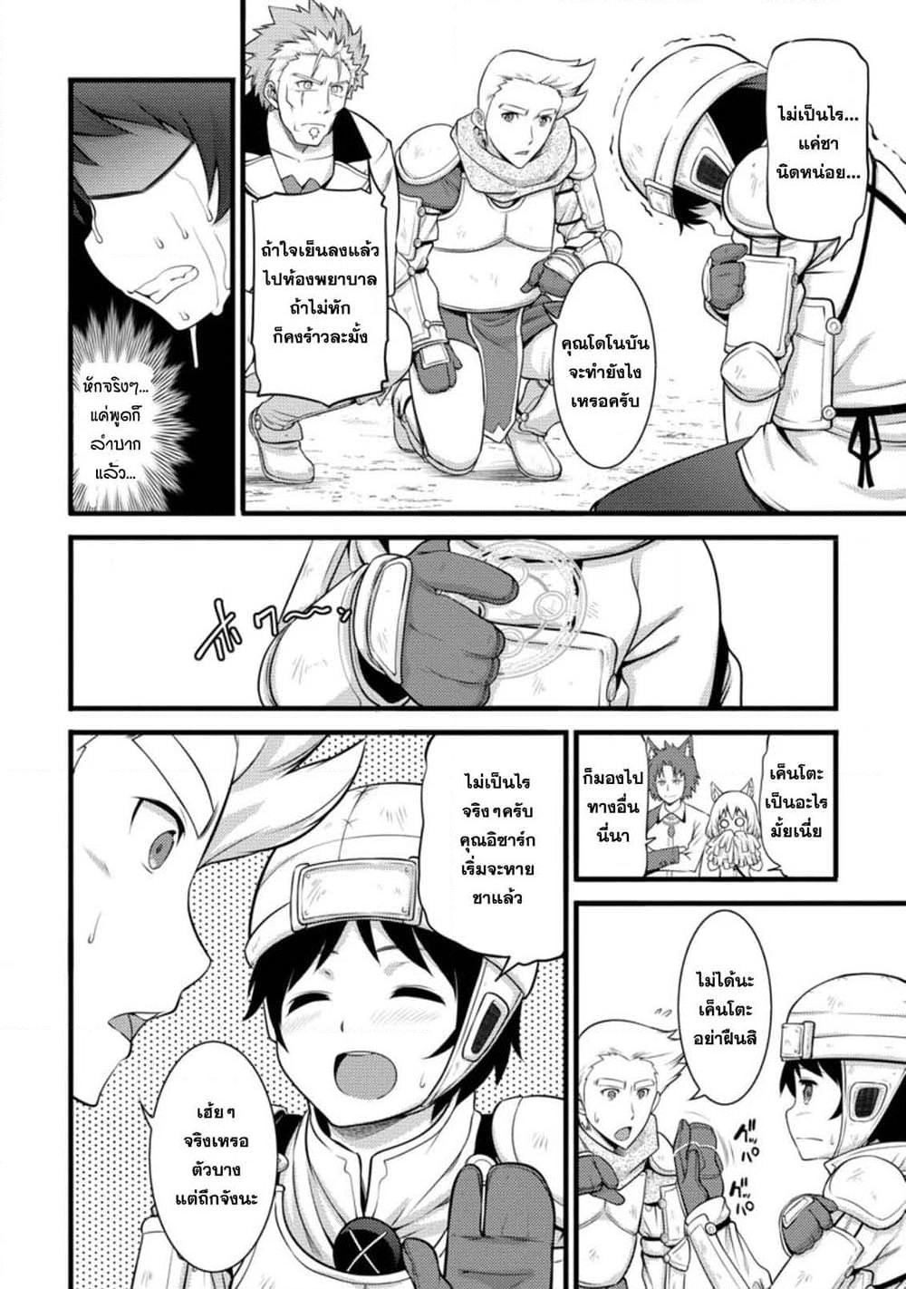 Hazure Hantei kara Hajimatta Cheat Majutsushi Seikatsu page 10