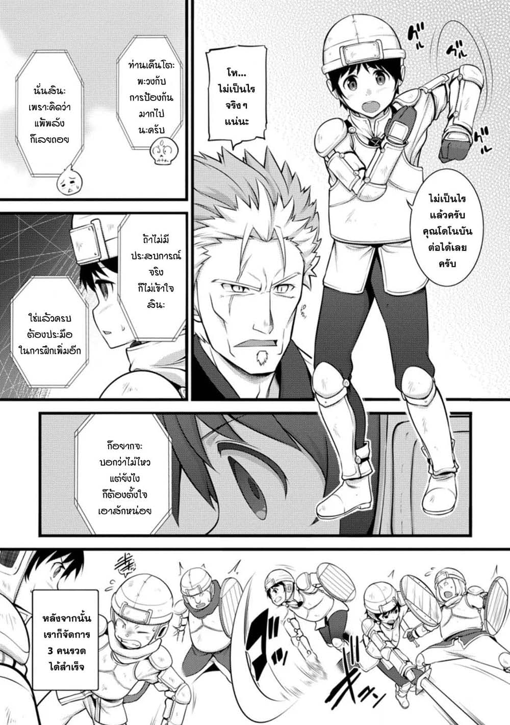 Hazure Hantei kara Hajimatta Cheat Majutsushi Seikatsu page 11