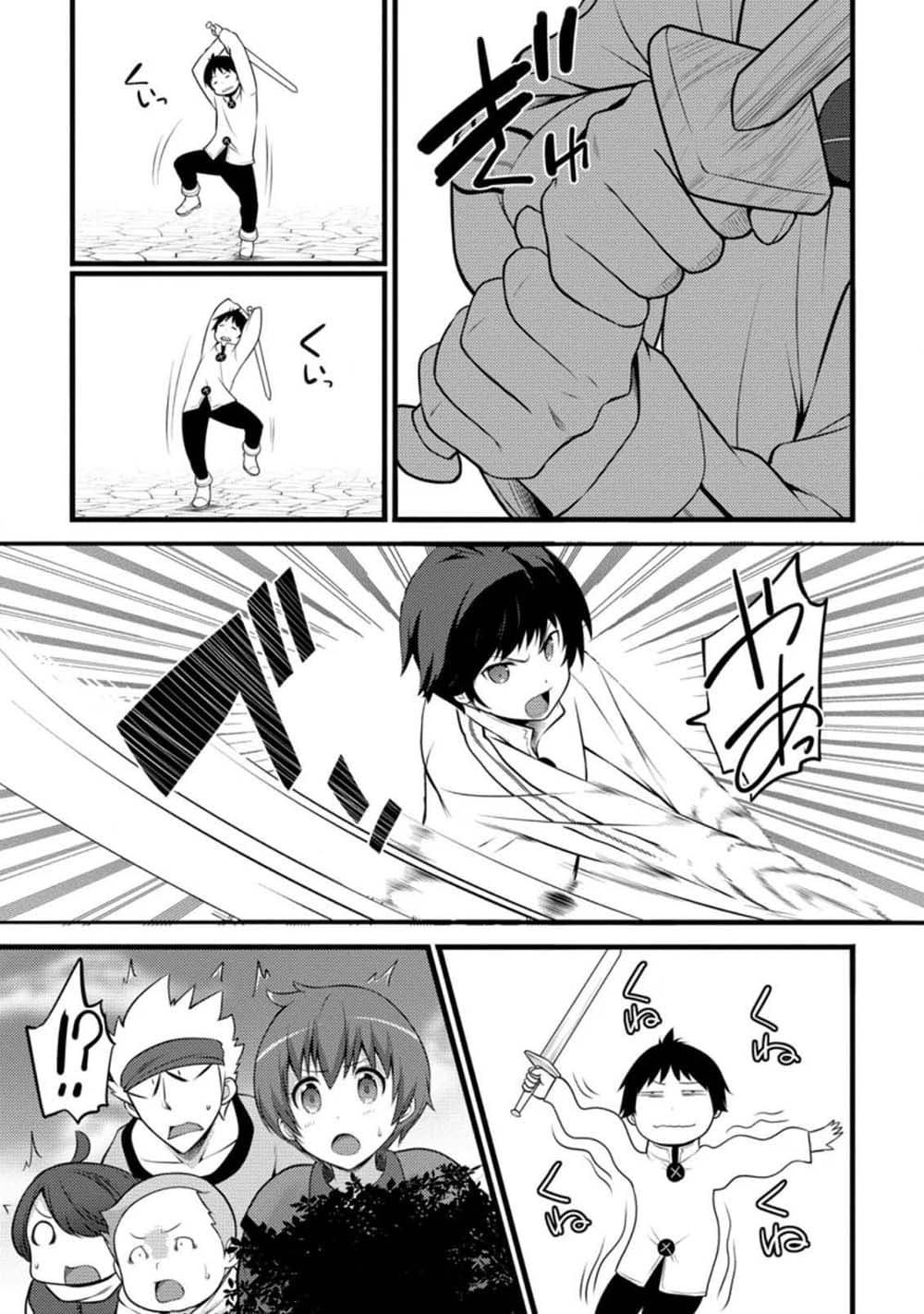 Hazure Hantei kara Hajimatta Cheat Majutsushi Seikatsu page 17