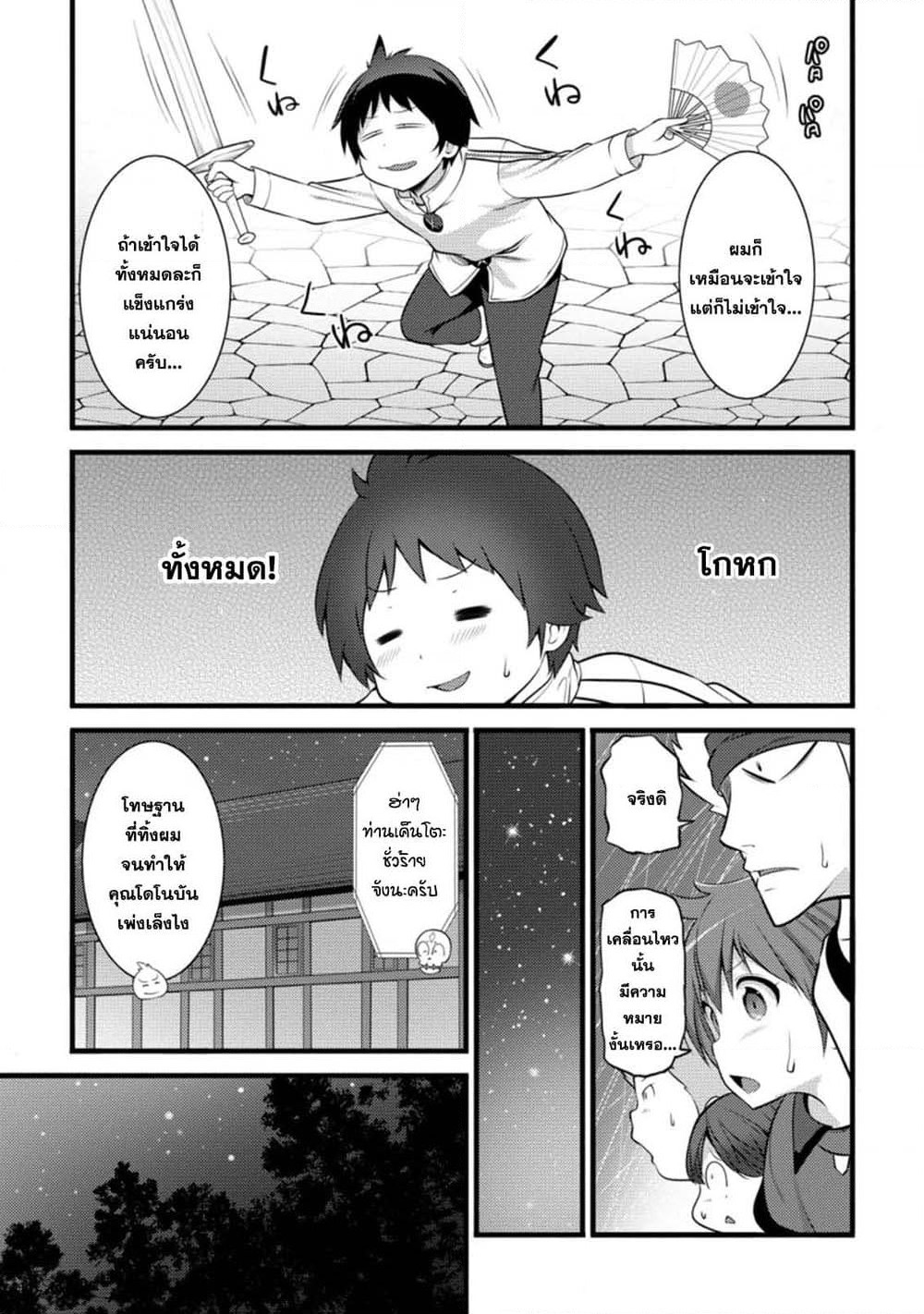 Hazure Hantei kara Hajimatta Cheat Majutsushi Seikatsu page 19