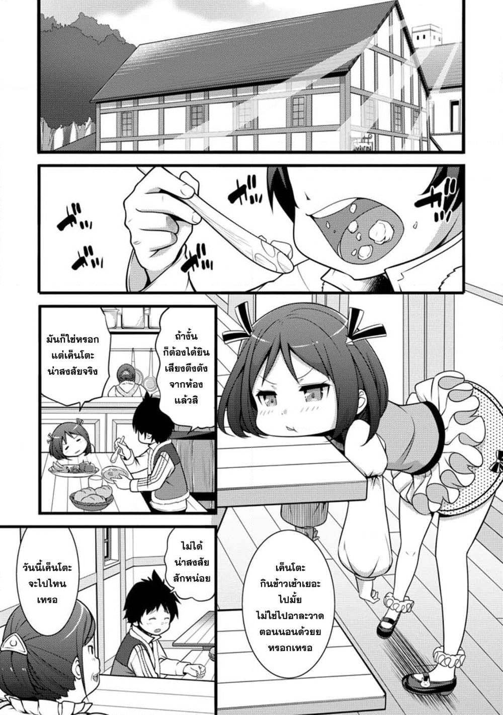 Hazure Hantei kara Hajimatta Cheat Majutsushi Seikatsu page 1
