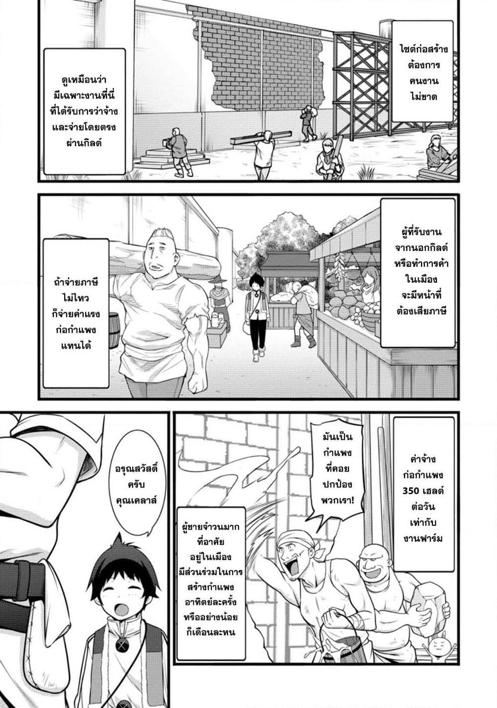 Hazure Hantei kara Hajimatta Cheat Majutsushi Seikatsu page 3