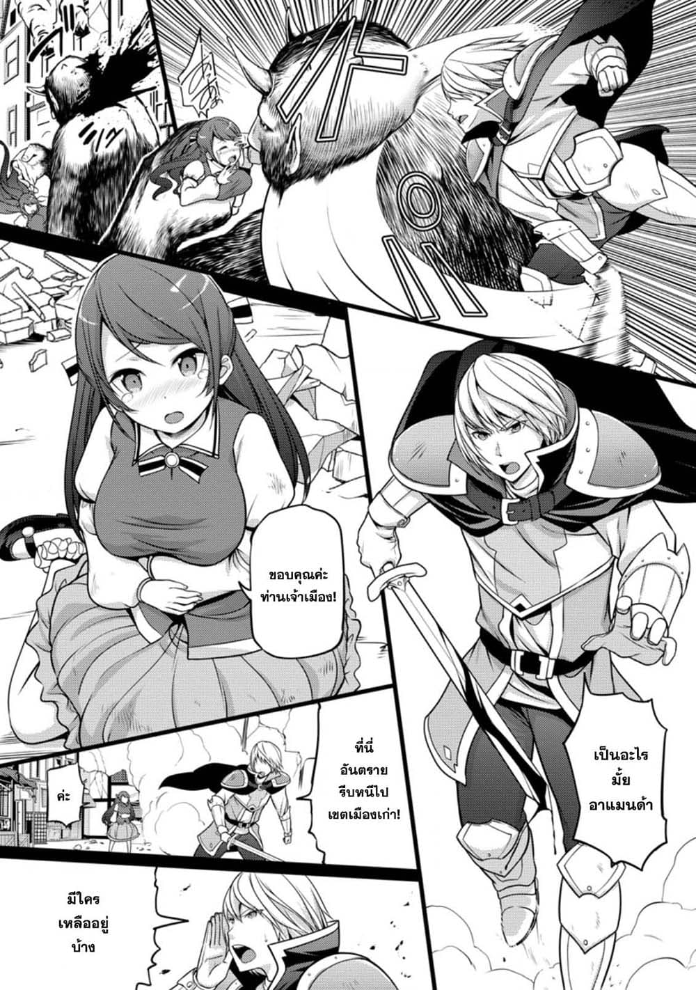 Hazure Hantei kara Hajimatta Cheat Majutsushi Seikatsu page 7