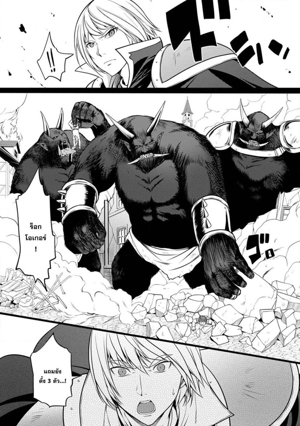 Hazure Hantei kara Hajimatta Cheat Majutsushi Seikatsu page 8