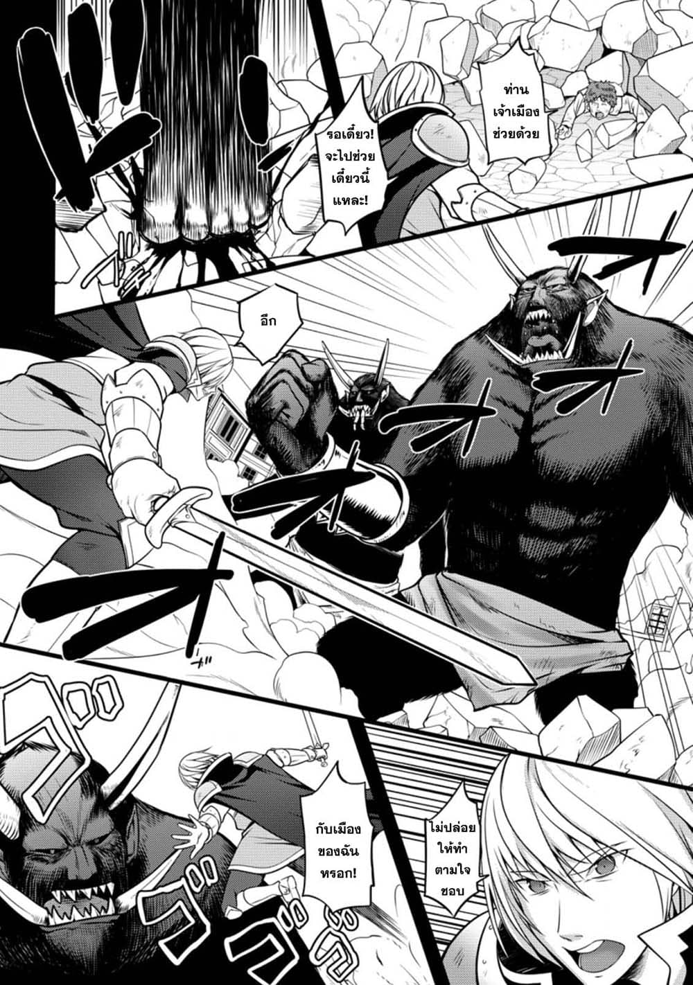 Hazure Hantei kara Hajimatta Cheat Majutsushi Seikatsu page 9