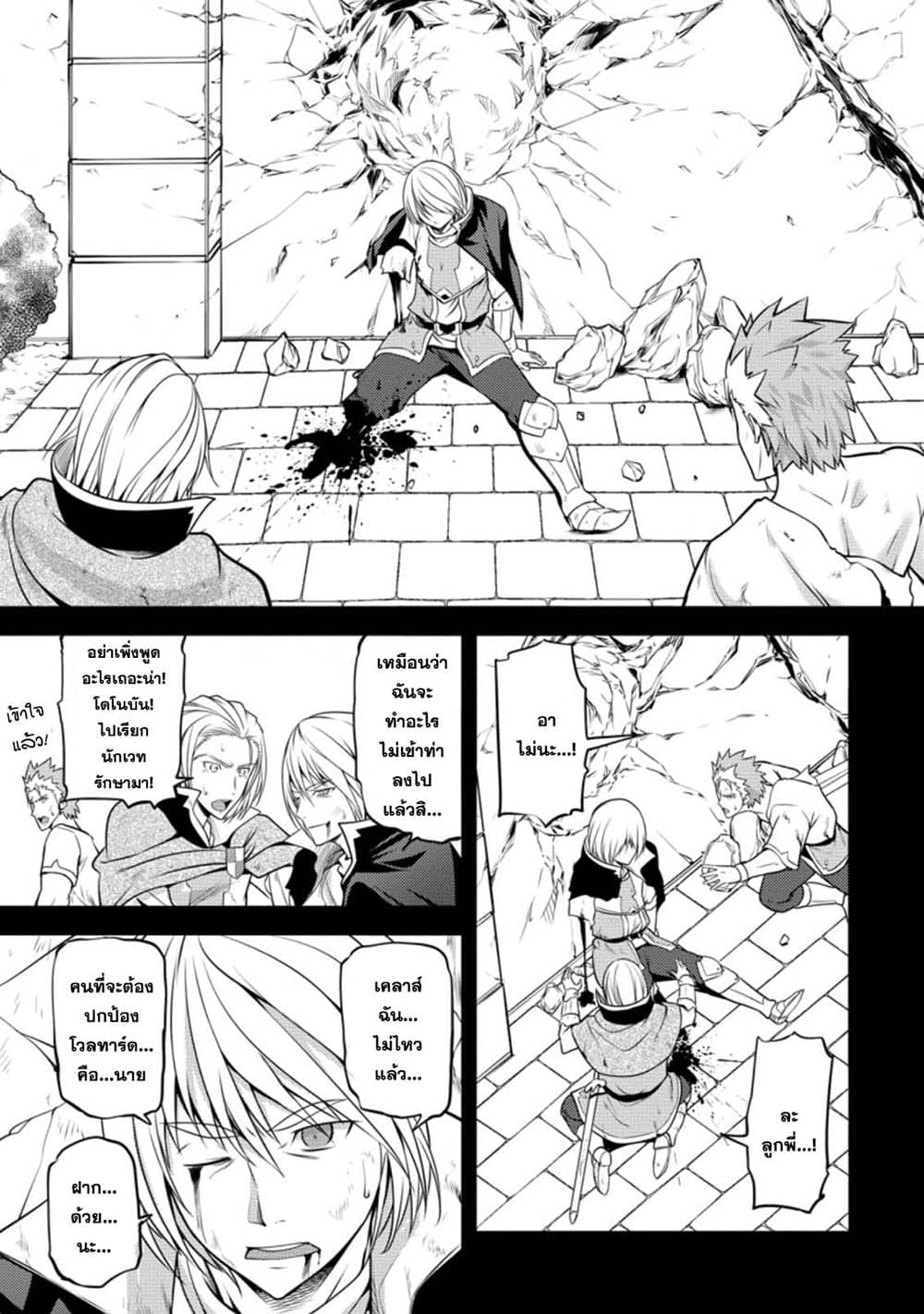 Hazure Hantei kara Hajimatta Cheat Majutsushi Seikatsu page 1