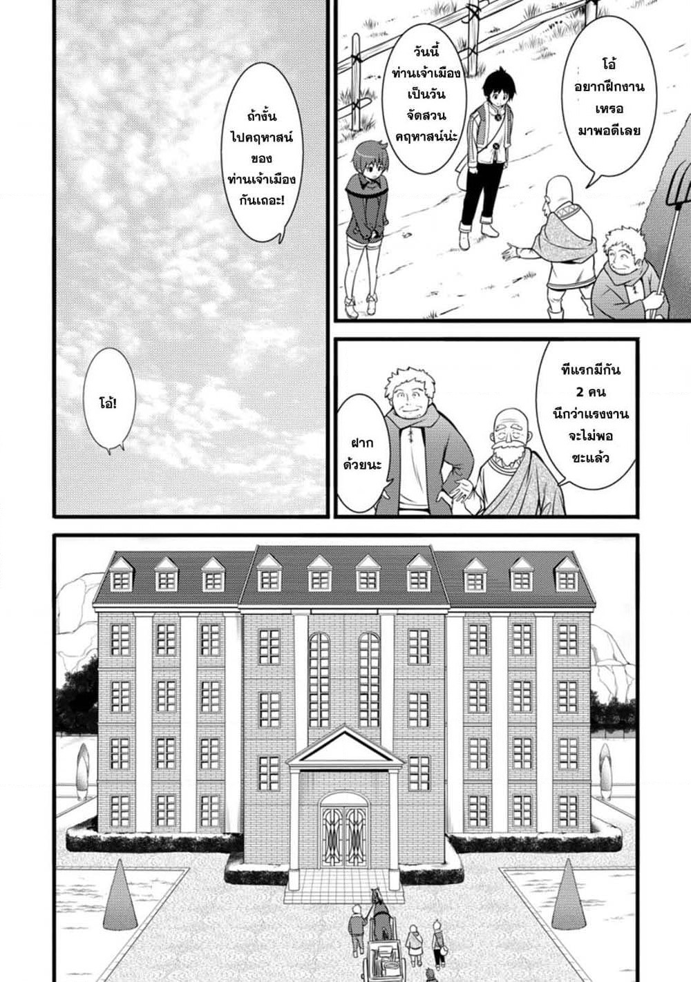 Hazure Hantei kara Hajimatta Cheat Majutsushi Seikatsu page 10