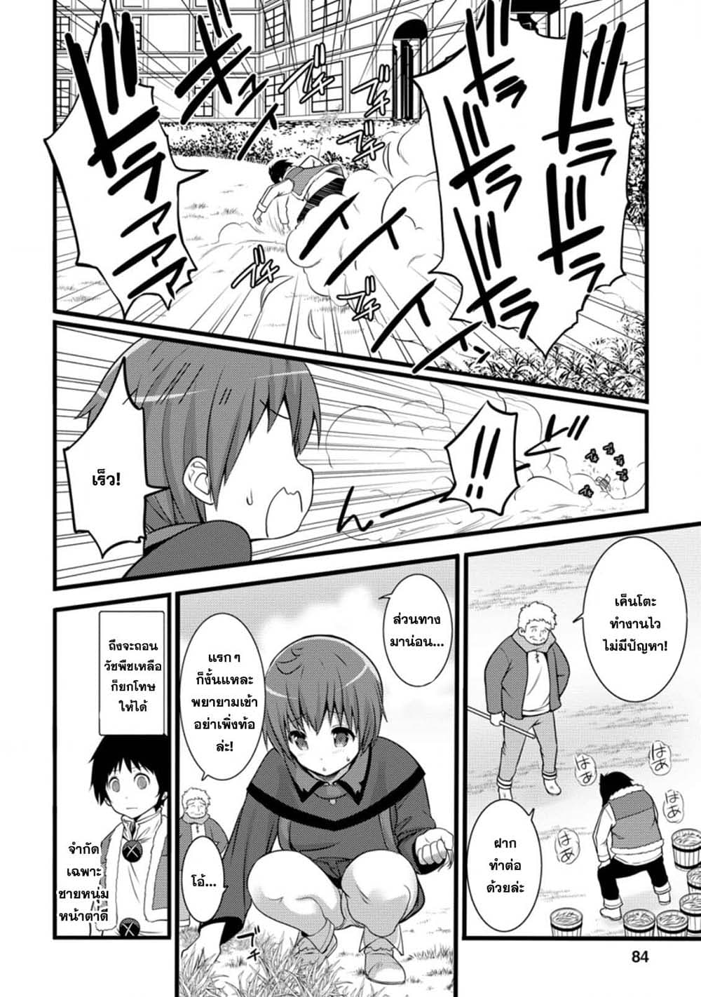 Hazure Hantei kara Hajimatta Cheat Majutsushi Seikatsu page 2