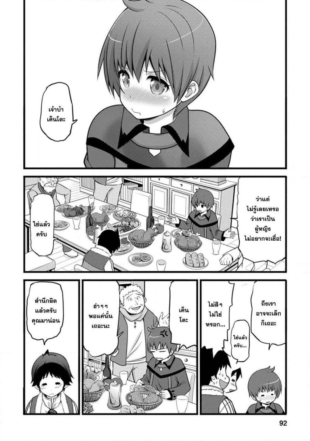 Hazure Hantei kara Hajimatta Cheat Majutsushi Seikatsu page 10