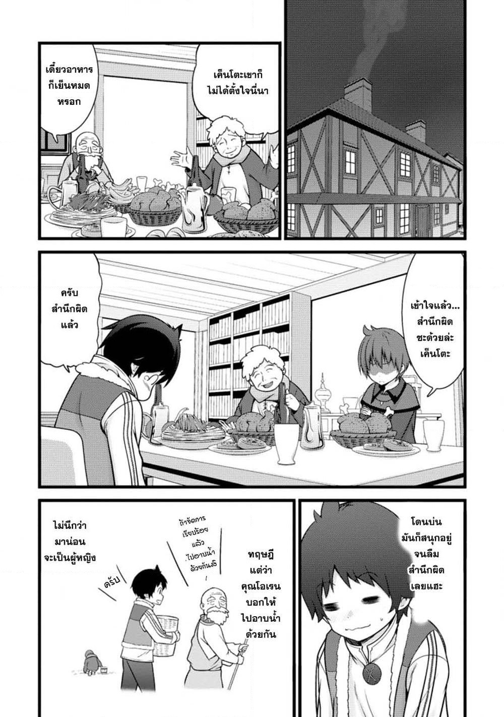 Hazure Hantei kara Hajimatta Cheat Majutsushi Seikatsu page 1