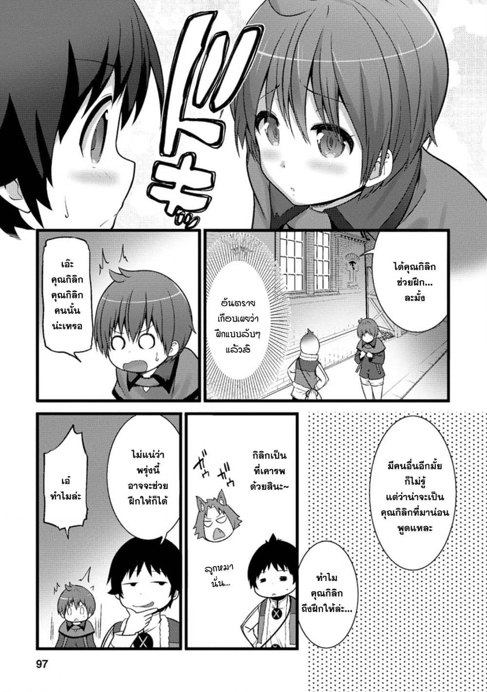Hazure Hantei kara Hajimatta Cheat Majutsushi Seikatsu page 5