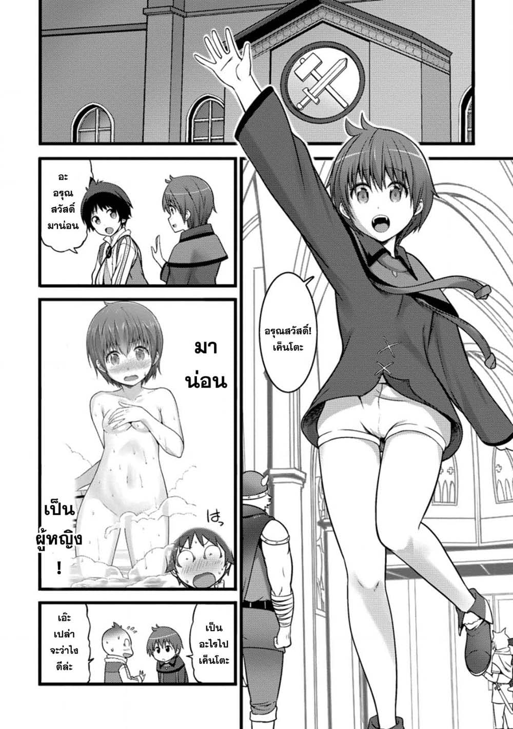 Hazure Hantei kara Hajimatta Cheat Majutsushi Seikatsu page 2