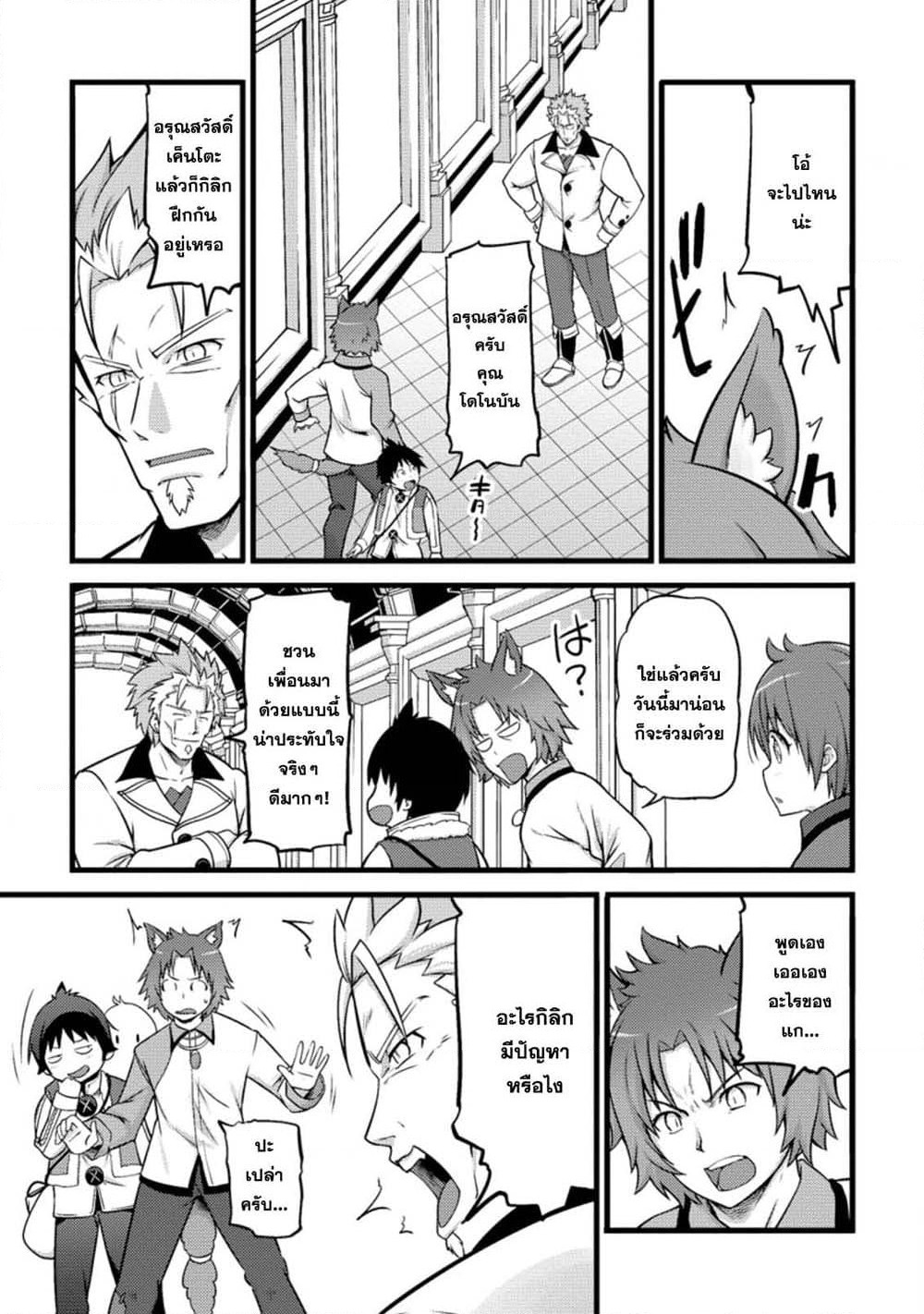 Hazure Hantei kara Hajimatta Cheat Majutsushi Seikatsu page 5