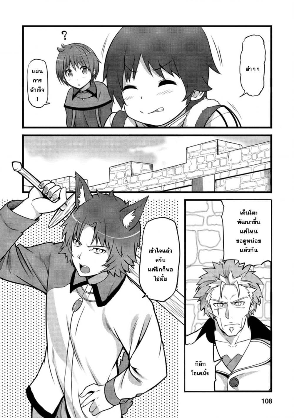 Hazure Hantei kara Hajimatta Cheat Majutsushi Seikatsu page 6
