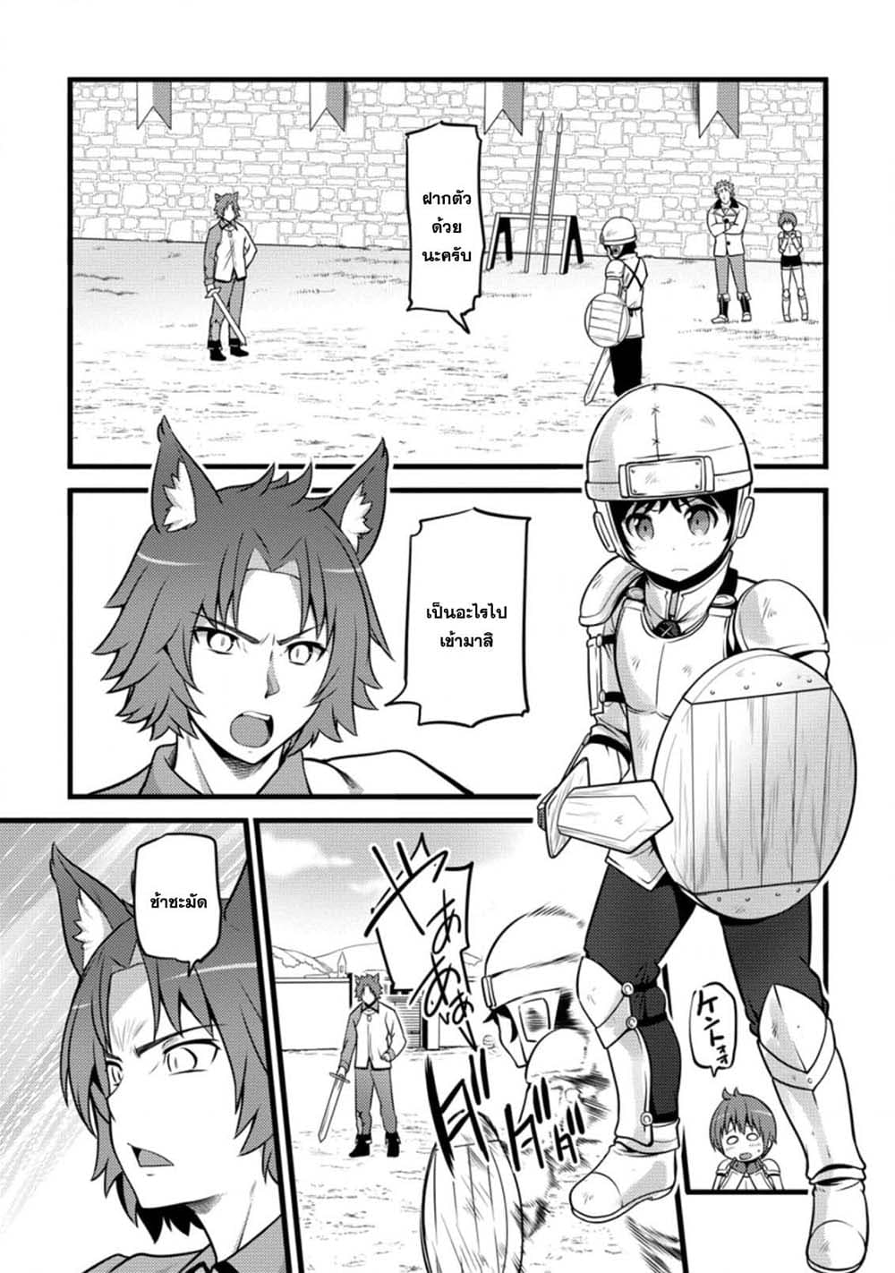 Hazure Hantei kara Hajimatta Cheat Majutsushi Seikatsu page 7