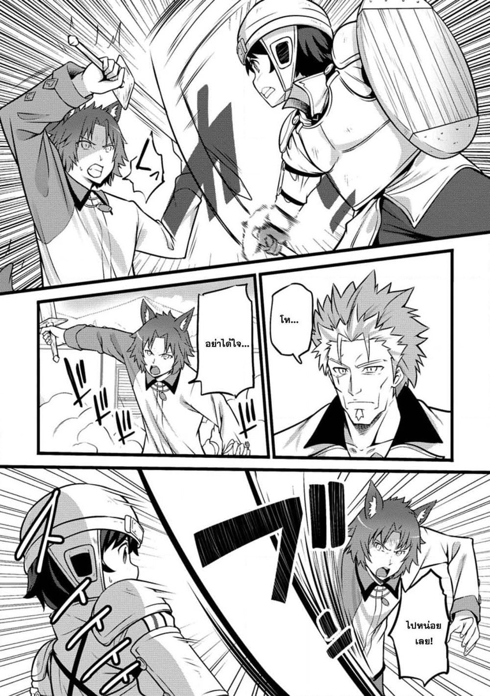 Hazure Hantei kara Hajimatta Cheat Majutsushi Seikatsu page 9