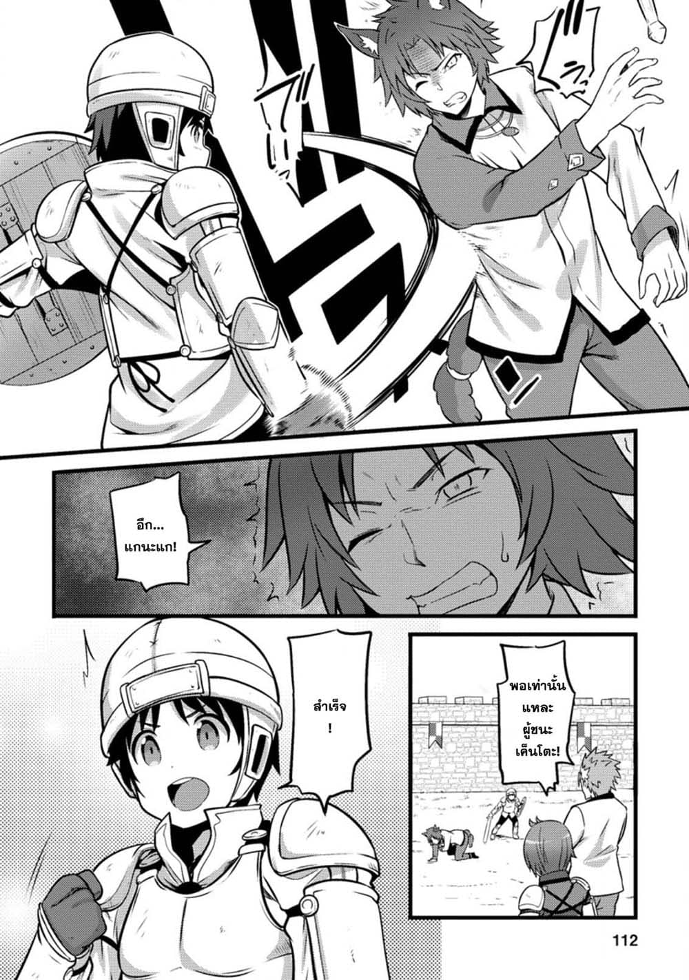 Hazure Hantei kara Hajimatta Cheat Majutsushi Seikatsu page 10