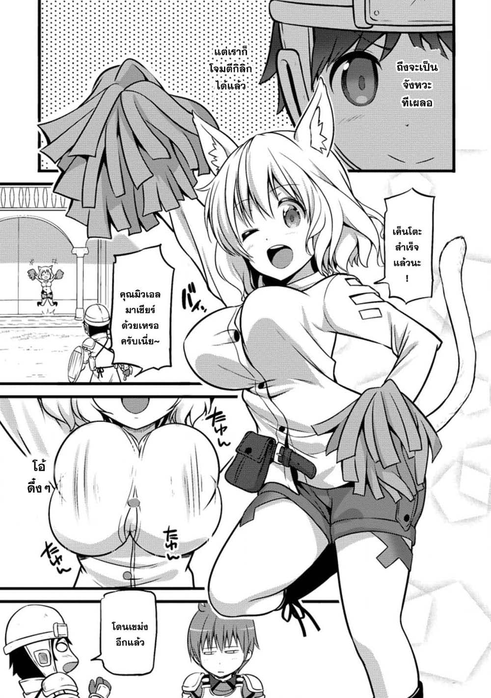 Hazure Hantei kara Hajimatta Cheat Majutsushi Seikatsu page 1