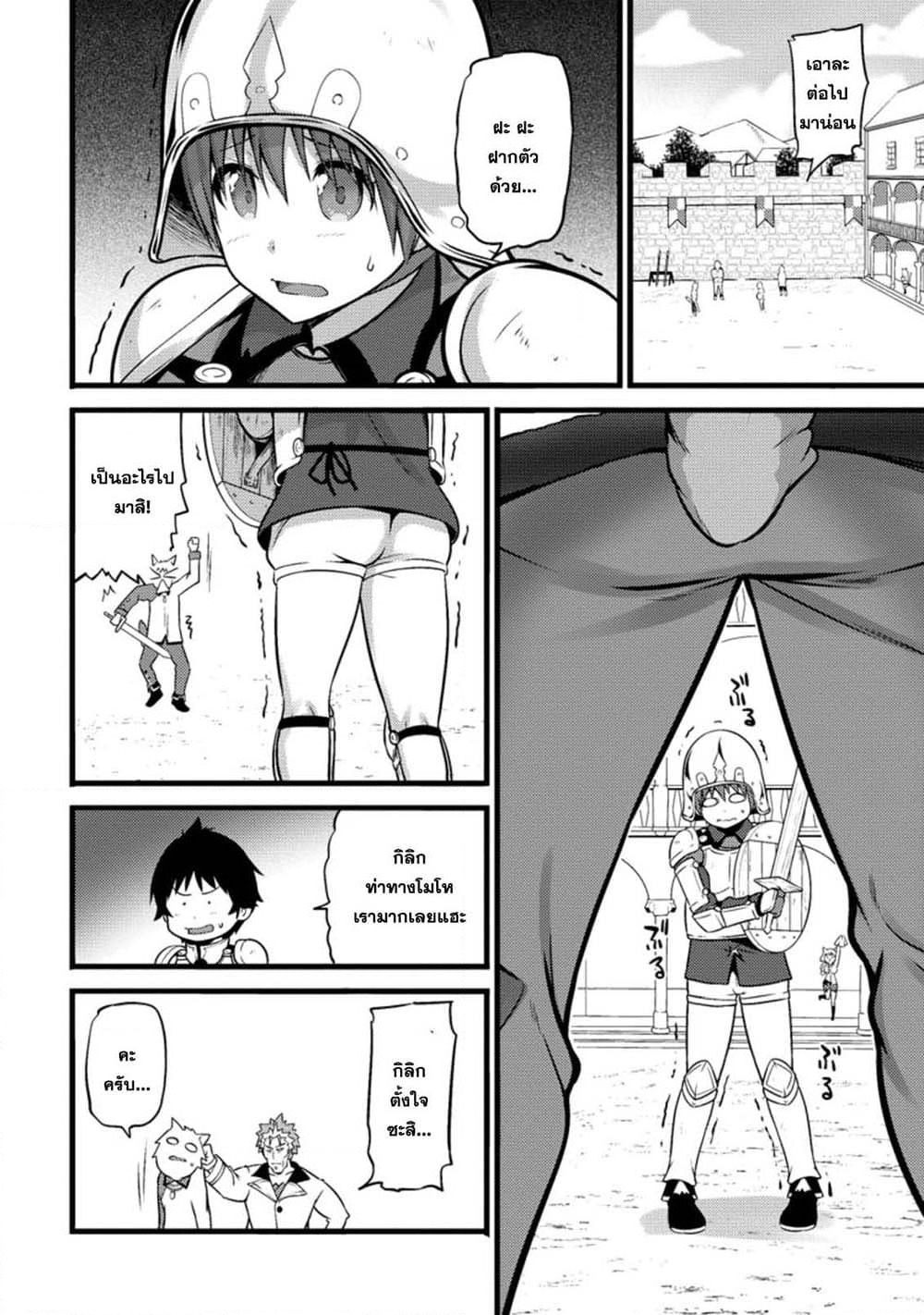 Hazure Hantei kara Hajimatta Cheat Majutsushi Seikatsu page 2