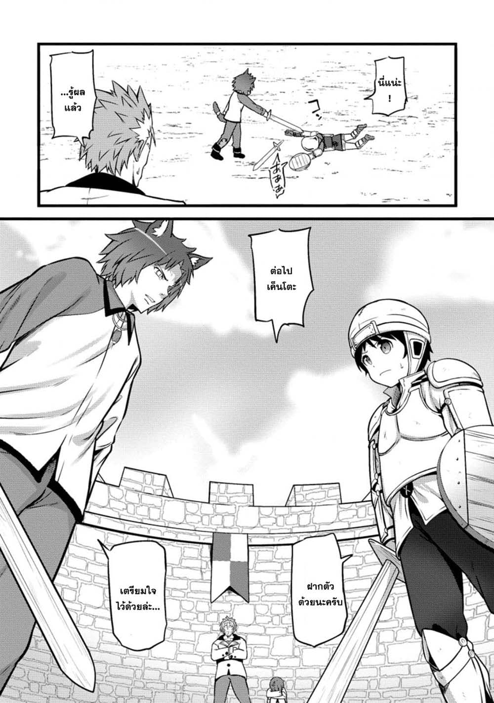 Hazure Hantei kara Hajimatta Cheat Majutsushi Seikatsu page 3