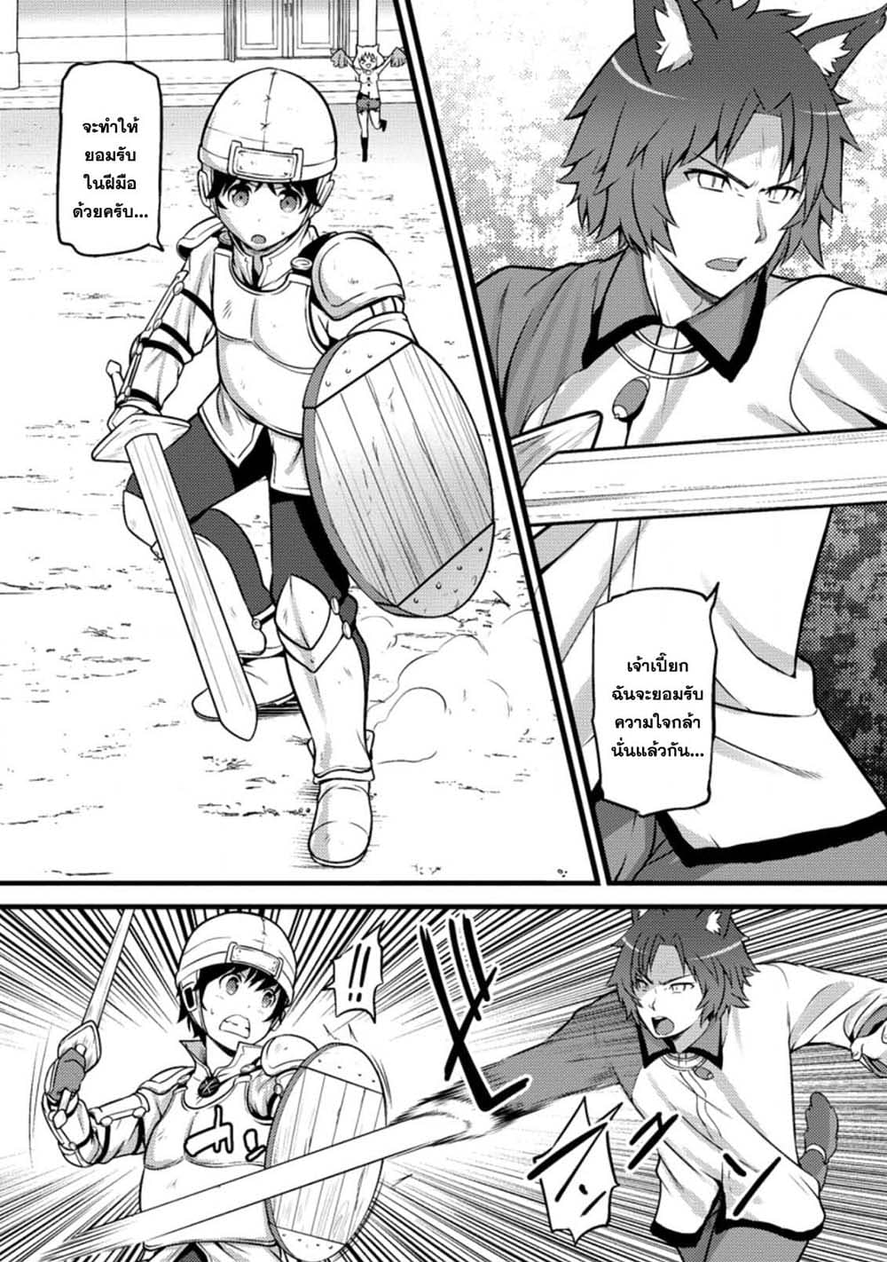 Hazure Hantei kara Hajimatta Cheat Majutsushi Seikatsu page 4