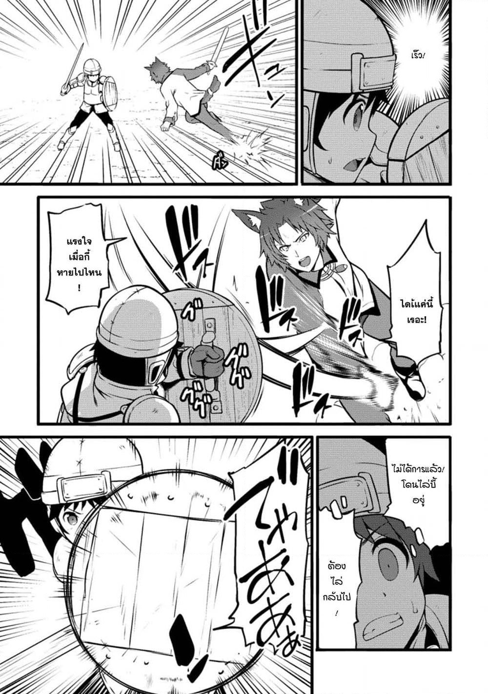 Hazure Hantei kara Hajimatta Cheat Majutsushi Seikatsu page 5