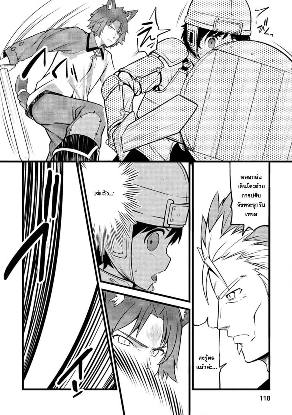 Hazure Hantei kara Hajimatta Cheat Majutsushi Seikatsu page 6