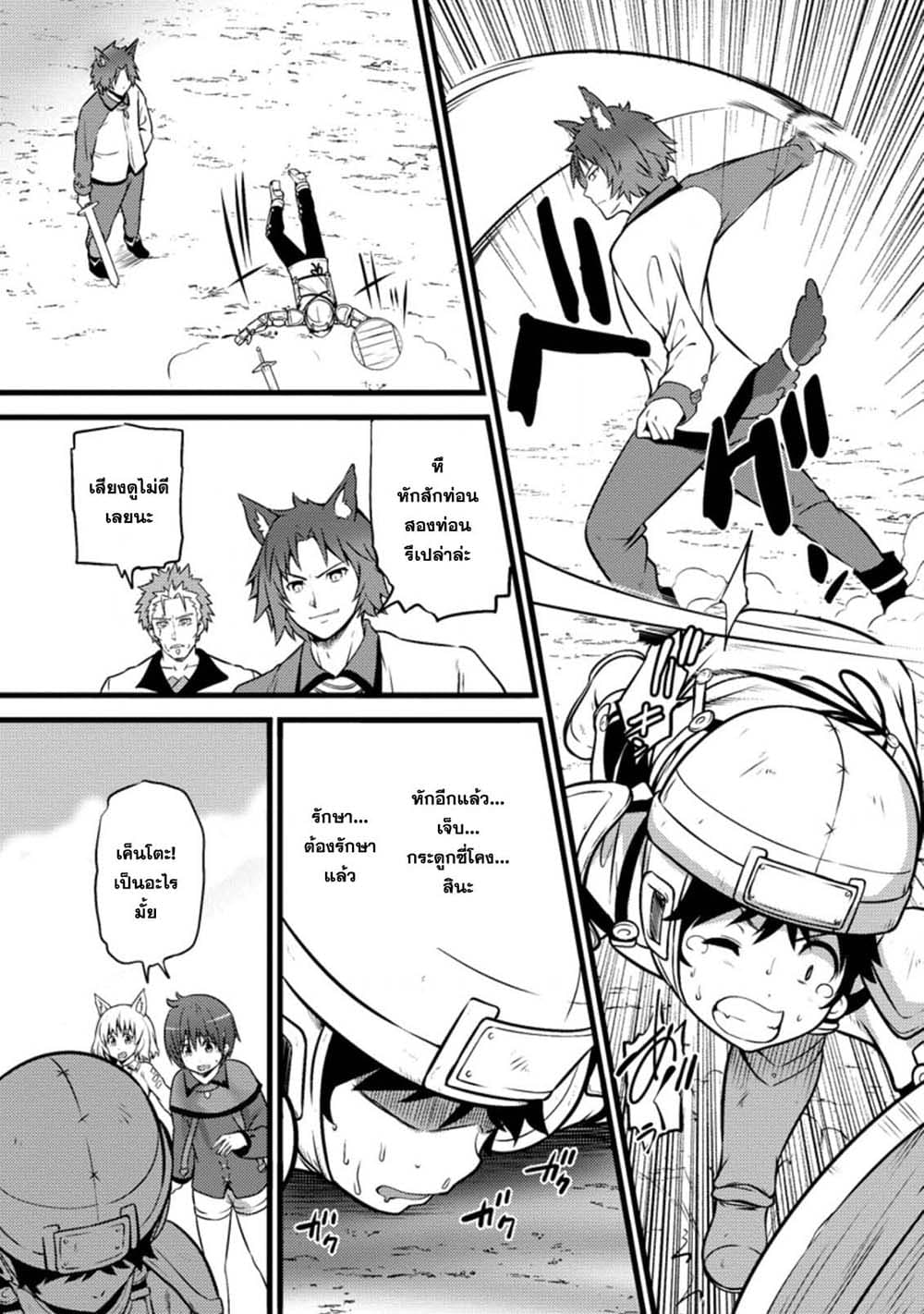 Hazure Hantei kara Hajimatta Cheat Majutsushi Seikatsu page 7