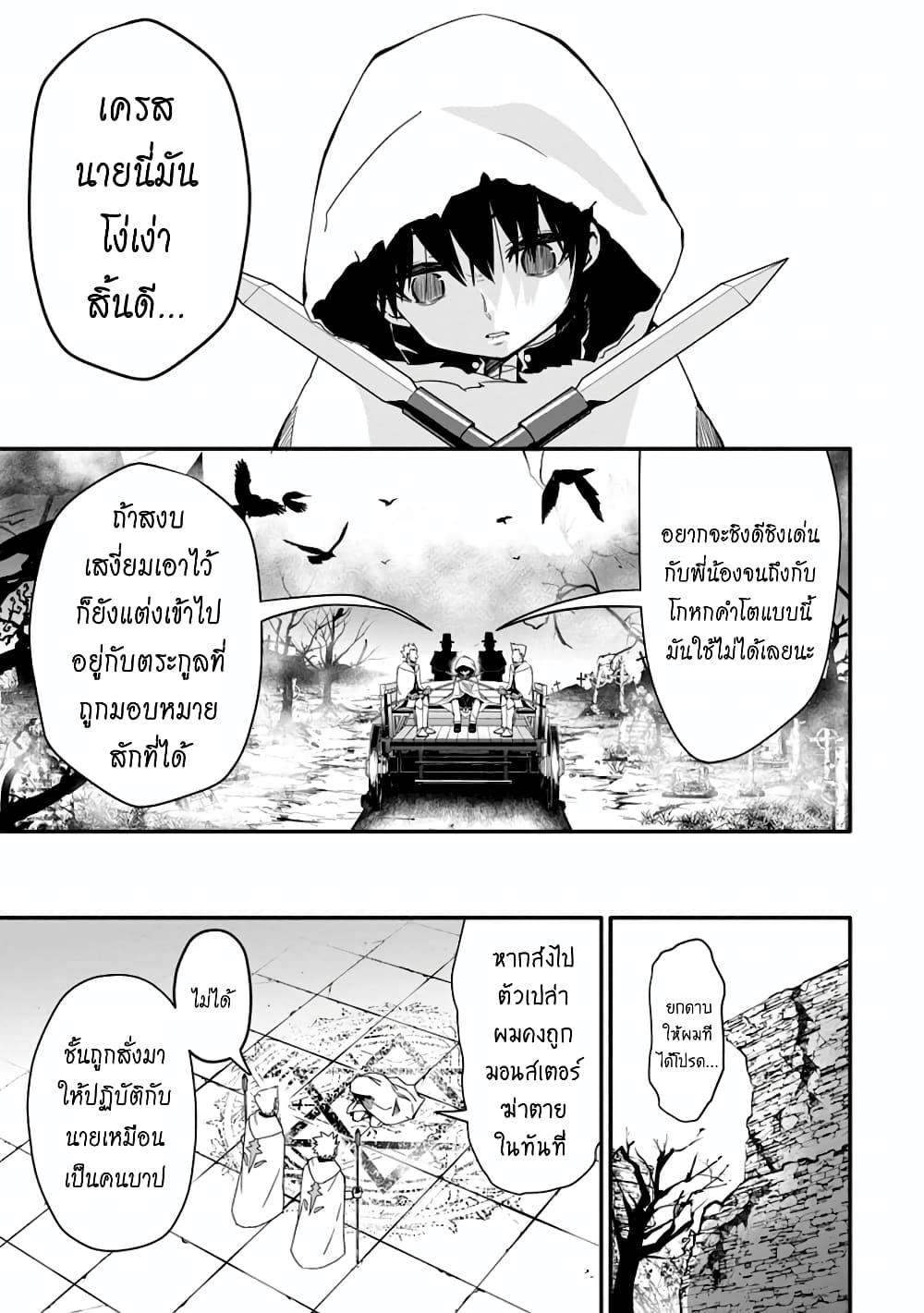 Hazure Skill "Gacha" De Tsuihou Sareta Ore Wa, Wagamama Osananajimi O Zetsuen Shi Kakusei Suru page 8