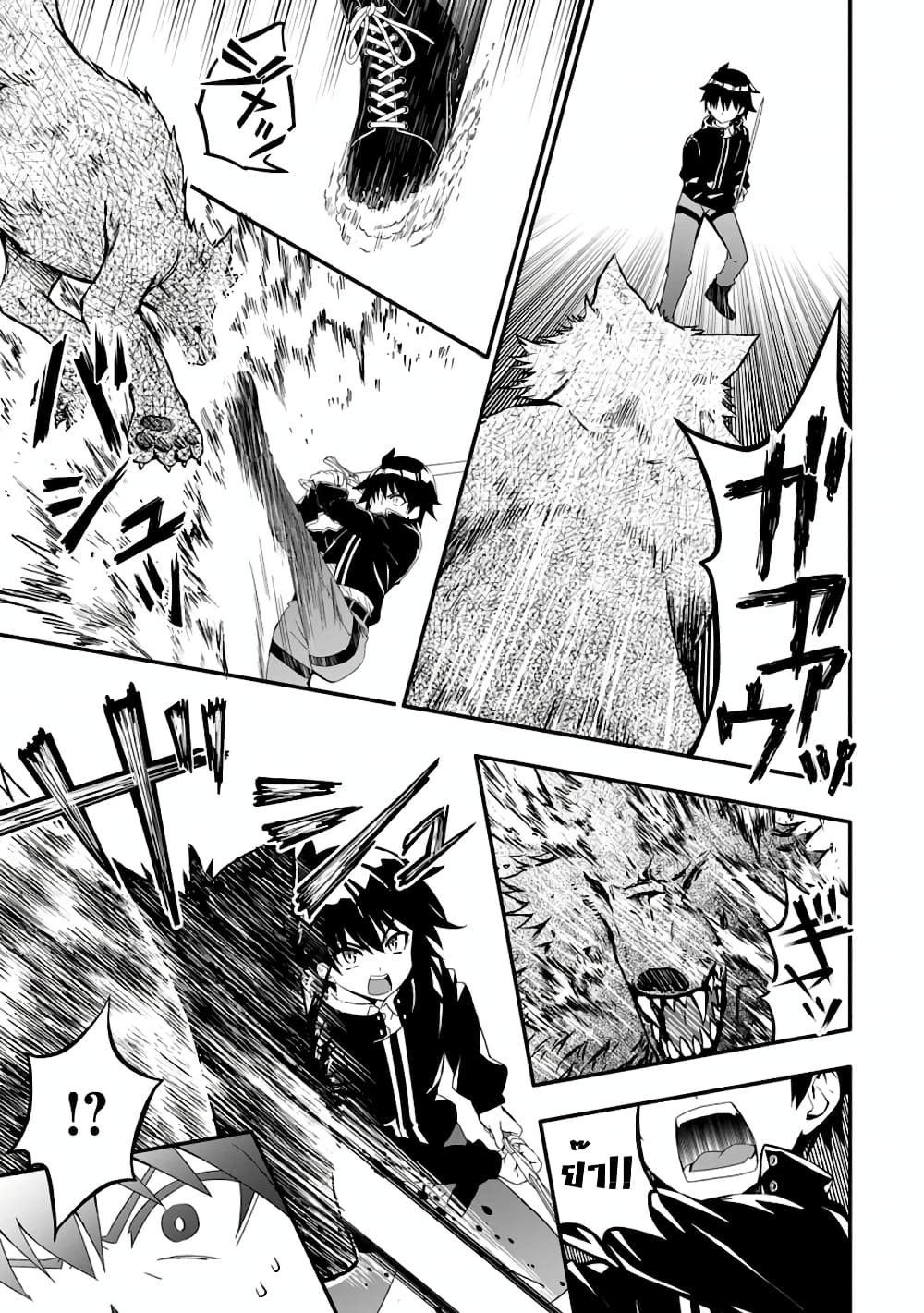 Hazure Skill "Gacha" De Tsuihou Sareta Ore Wa, Wagamama Osananajimi O Zetsuen Shi Kakusei Suru page 4