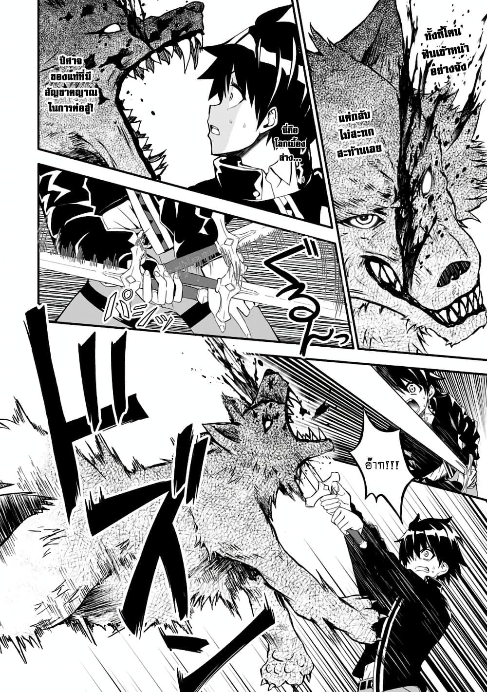 Hazure Skill "Gacha" De Tsuihou Sareta Ore Wa, Wagamama Osananajimi O Zetsuen Shi Kakusei Suru page 5