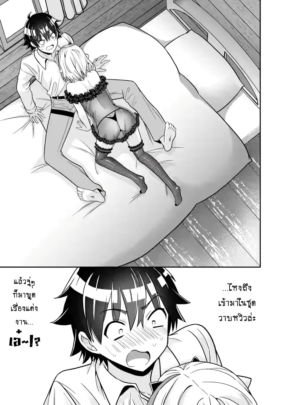 Hazure Skill "Gacha" De Tsuihou Sareta Ore Wa, Wagamama Osananajimi O Zetsuen Shi Kakusei Suru page 2