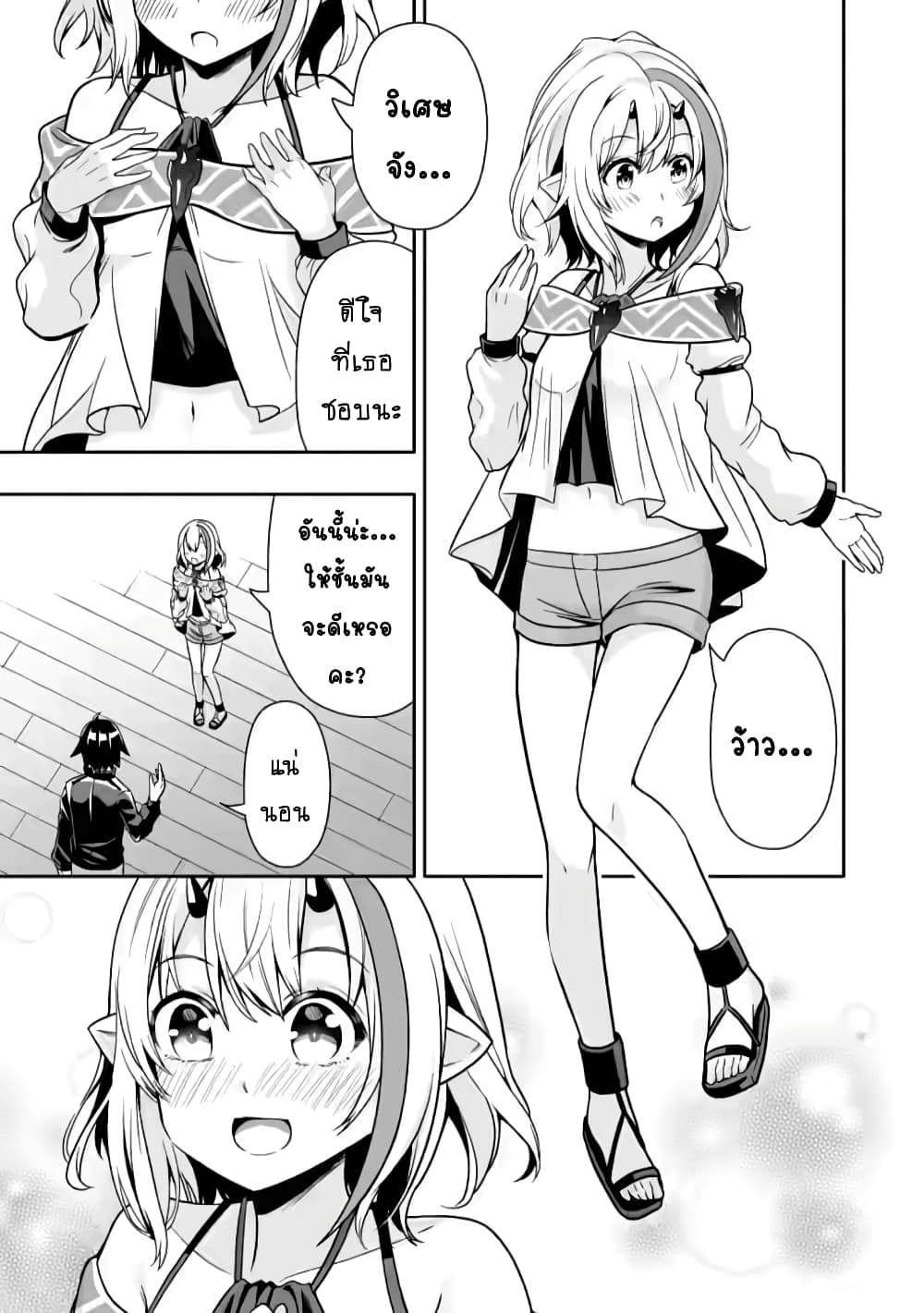 Hazure Skill "Gacha" De Tsuihou Sareta Ore Wa, Wagamama Osananajimi O Zetsuen Shi Kakusei Suru page 10