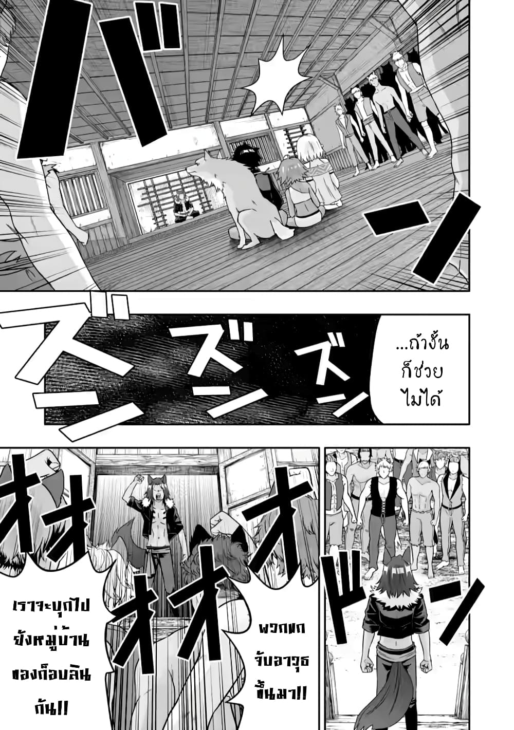 Hazure Skill "Gacha" De Tsuihou Sareta Ore Wa, Wagamama Osananajimi O Zetsuen Shi Kakusei Suru page 4