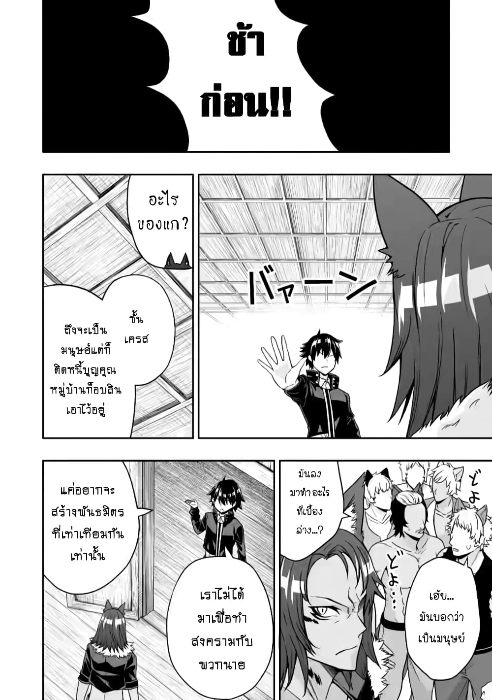 Hazure Skill "Gacha" De Tsuihou Sareta Ore Wa, Wagamama Osananajimi O Zetsuen Shi Kakusei Suru page 5