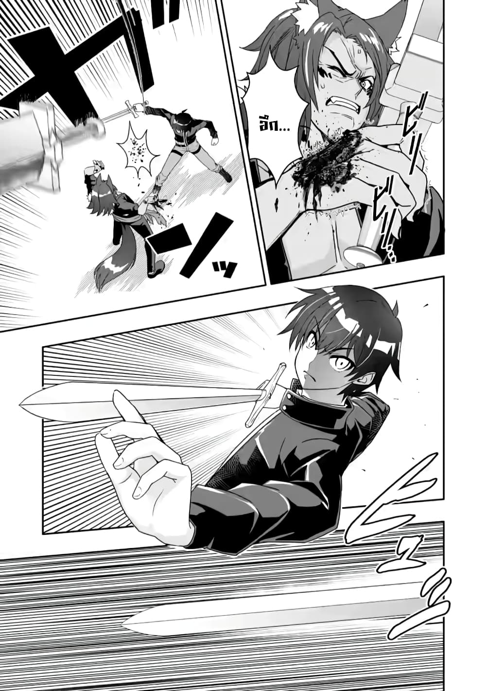 Hazure Skill "Gacha" De Tsuihou Sareta Ore Wa, Wagamama Osananajimi O Zetsuen Shi Kakusei Suru page 4