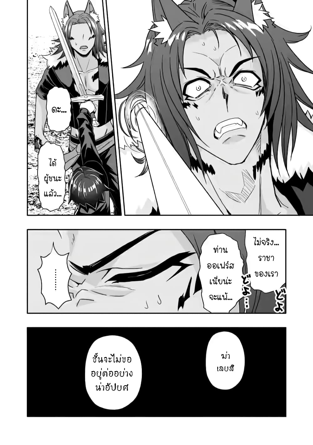 Hazure Skill "Gacha" De Tsuihou Sareta Ore Wa, Wagamama Osananajimi O Zetsuen Shi Kakusei Suru page 5