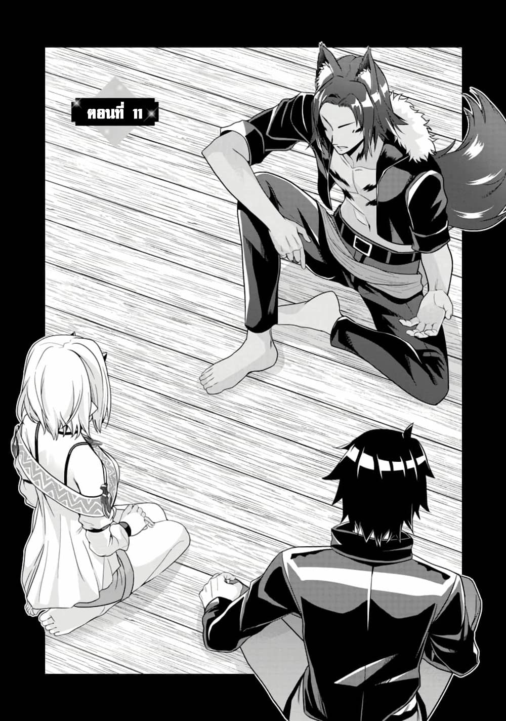 Hazure Skill "Gacha" De Tsuihou Sareta Ore Wa, Wagamama Osananajimi O Zetsuen Shi Kakusei Suru page 3