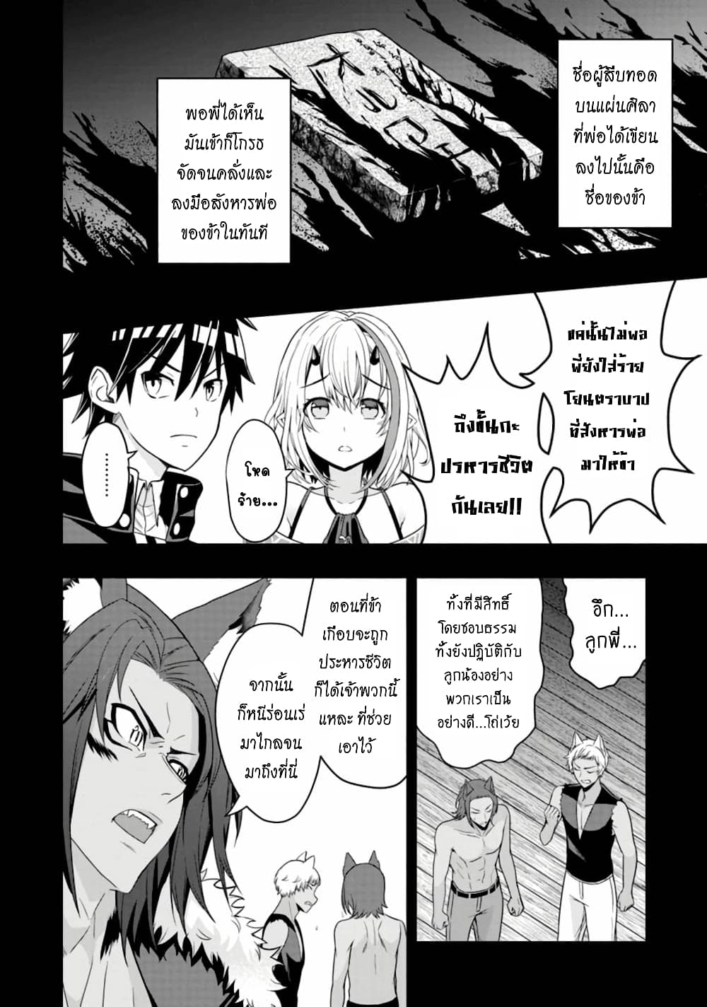 Hazure Skill "Gacha" De Tsuihou Sareta Ore Wa, Wagamama Osananajimi O Zetsuen Shi Kakusei Suru page 5