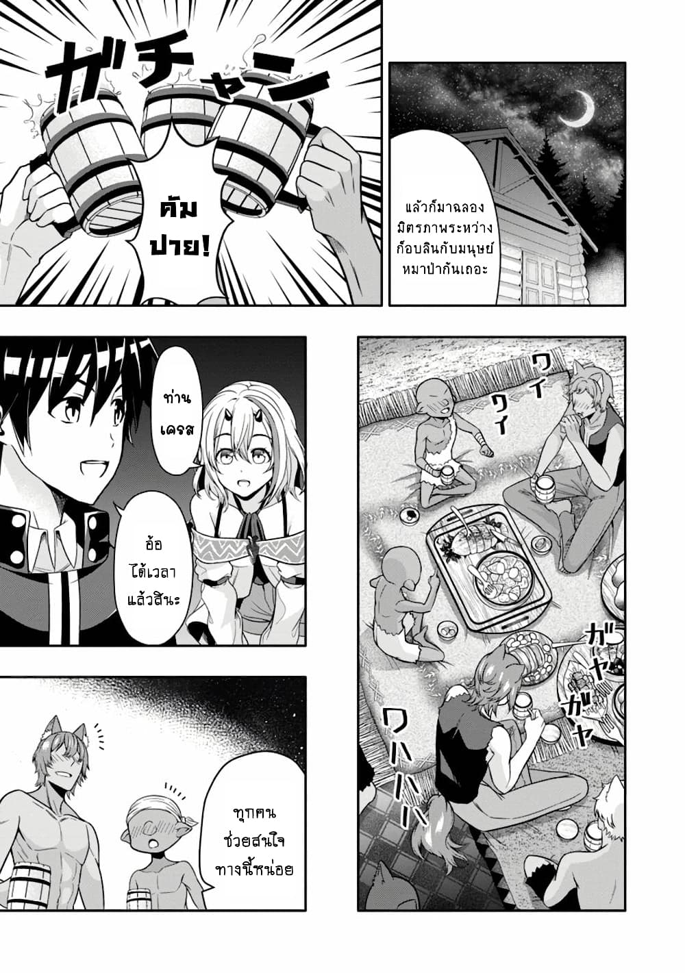 Hazure Skill "Gacha" De Tsuihou Sareta Ore Wa, Wagamama Osananajimi O Zetsuen Shi Kakusei Suru page 10