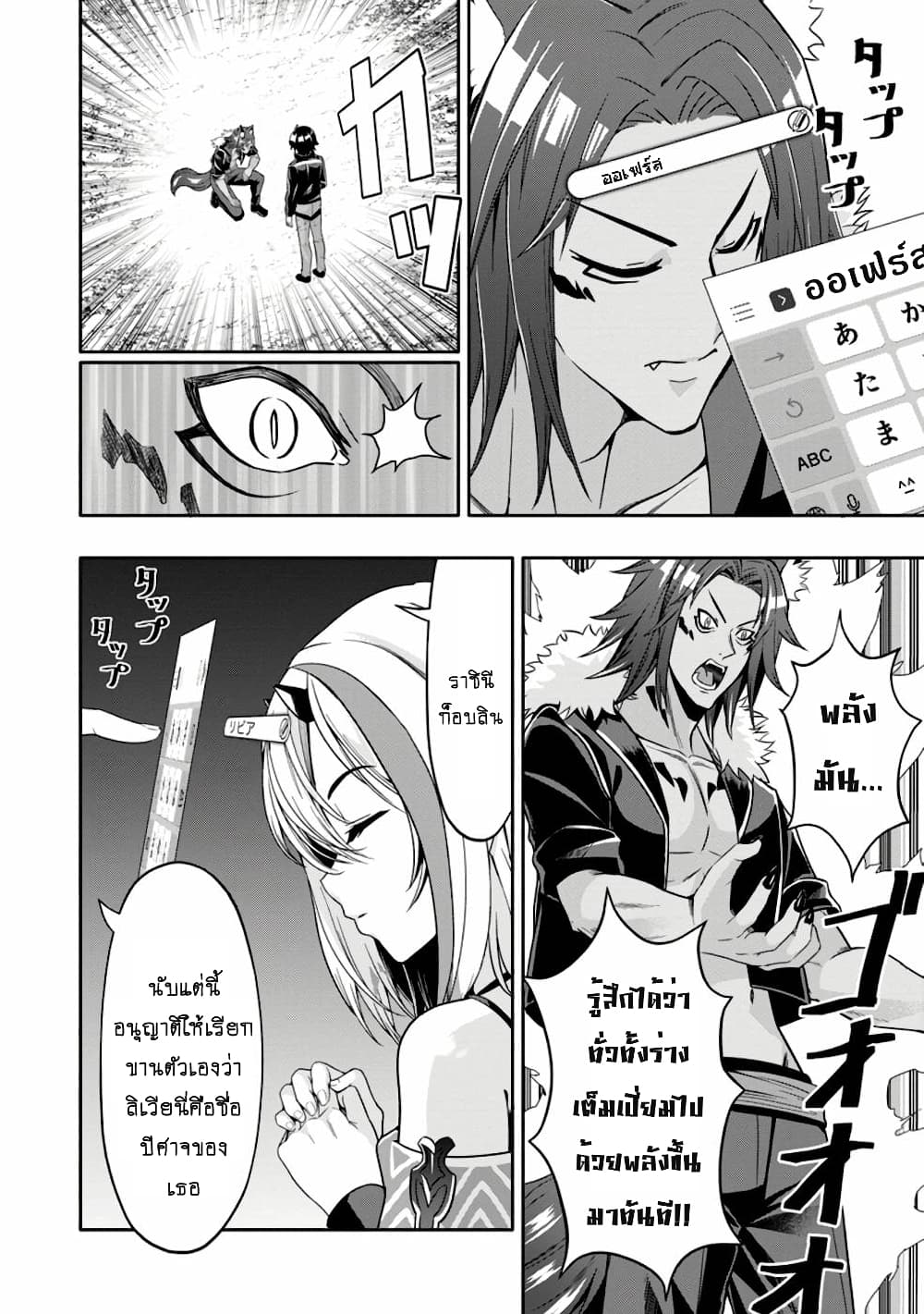 Hazure Skill "Gacha" De Tsuihou Sareta Ore Wa, Wagamama Osananajimi O Zetsuen Shi Kakusei Suru page 3