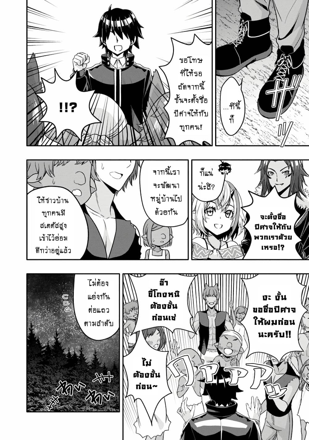 Hazure Skill "Gacha" De Tsuihou Sareta Ore Wa, Wagamama Osananajimi O Zetsuen Shi Kakusei Suru page 5