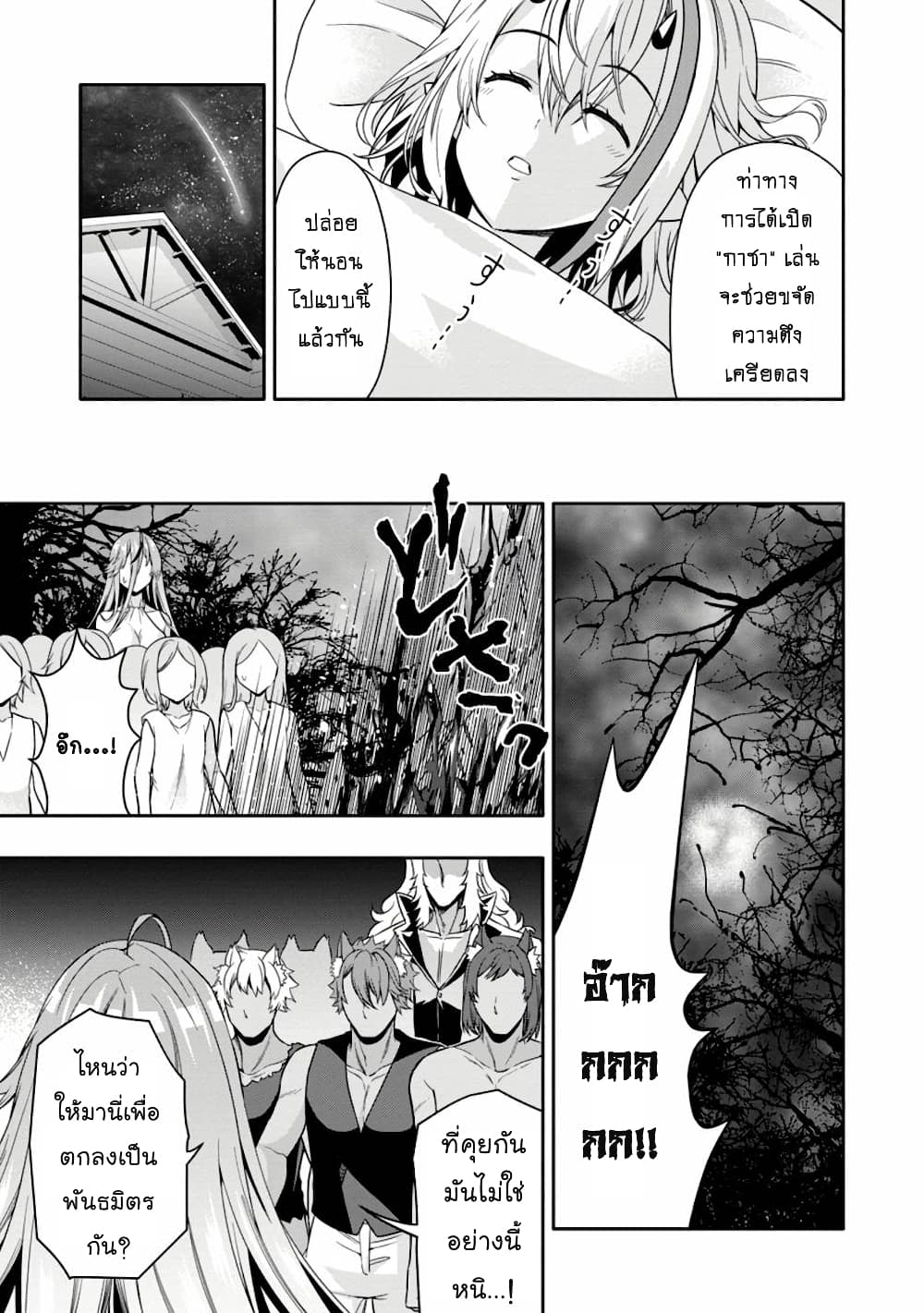 Hazure Skill "Gacha" De Tsuihou Sareta Ore Wa, Wagamama Osananajimi O Zetsuen Shi Kakusei Suru page 10