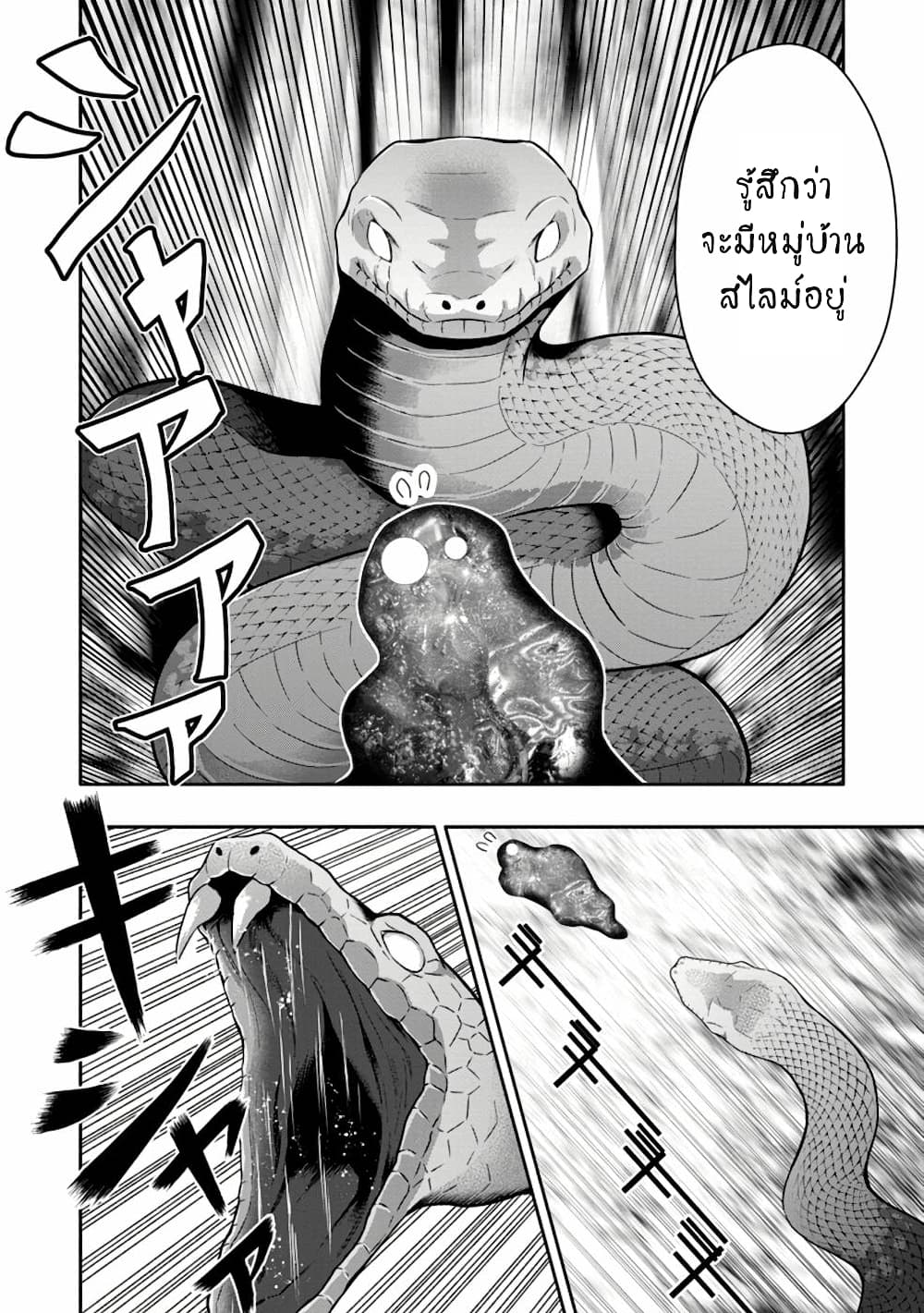 Hazure Skill "Gacha" De Tsuihou Sareta Ore Wa, Wagamama Osananajimi O Zetsuen Shi Kakusei Suru page 3