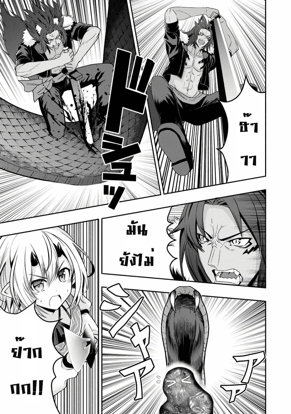 Hazure Skill "Gacha" De Tsuihou Sareta Ore Wa, Wagamama Osananajimi O Zetsuen Shi Kakusei Suru page 4